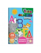 Coloring Book A4 Greek Alphabet 24pages - Luna