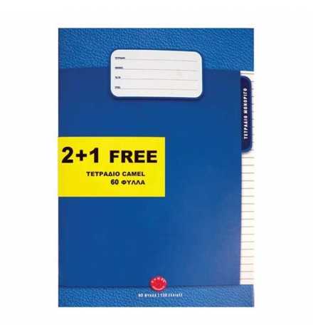 Exercise Book A4 60 sheets Soft Cover 2+1 free  - Camel