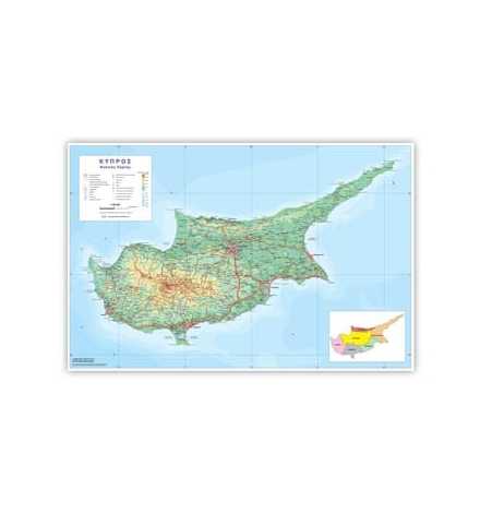 Physical Map of Cyprus 100x140cm (Greek)