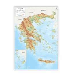 Physical & Political Map of Greece 100x130cm (in Greek)